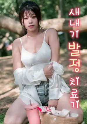 山海拾遗录奇幻古装剧在线观看